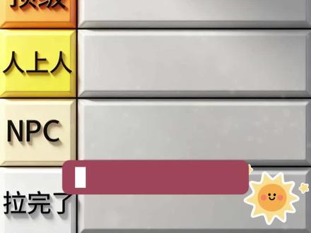 锐评封神番剧第三十七期#锐评 #番剧 #夯 #从夯到拉 #冷知识科普