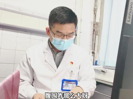 #产科男医生 #羊水多 会导致#血糖 多#腹围 越大 #宝宝 就越大 .