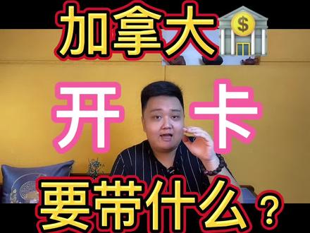 不要无功而返哦~#创作灵感 #留学 #干货 #知识分享 #加拿大