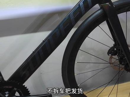 速比特银河7020油碟独家定制优化版,105油碟的刹车美滋滋,超轻量的铝合金破风公路车!五彩斑斓的黑,经过咱们优化调试,并且用特制的纸箱打包发给客户,客户收到之后只需按装前轮不用任何调试即可获得轻松开始骑行,我这里每一台车看似一样,实则不一样,#自行车#美利达 #公路车 #捷安特 #dou是好车
