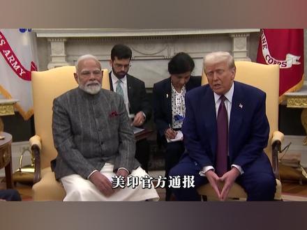 美印官方避谈俄石油话题,俄罗斯转向中国市场,对华出口折扣创下新高#硬核深度计划 #全球记者手记 #俄罗斯石油 #印度停止采购 #美印贸易协议