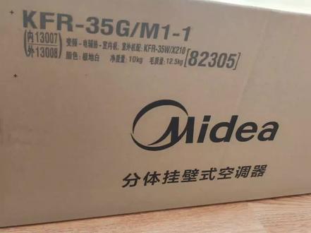 拆机揭秘美的空调35M1-1冷静星3代,正1.5匹一级能效挂机。#空调拆机评测 #家电销售 #家电人vlog #上热门 #美的空调