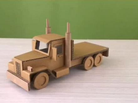 #纸板玩具#手工制作教你如何用纸板做玩具卡车!