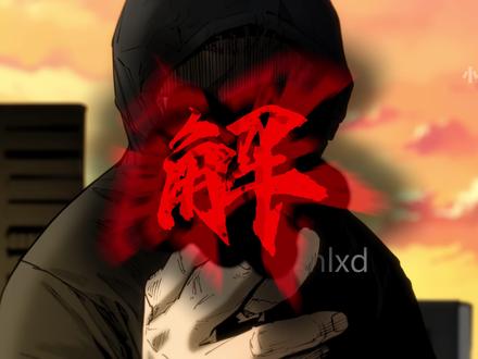 老年虎杖终于赶上好时候了!简直强的离谱 #动漫 #动漫杂谈 #咒术回战 #虎杖悠仁