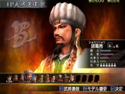 #游戏日常 #怀旧游戏 #真三国无双3 诸葛亮10级武器“朱雀羽扇”获得方式。必须是无双模式才可以。