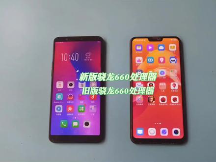 花了二百买oppor11s旧版骁龙660 想打新版vivox21新版骁龙660输了