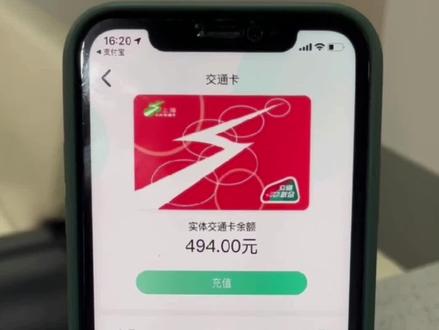 很多人都误以为交通卡必须得在地铁站的充值设备才能充钱。其实,手机上也一样能贴卡充值。不管你身处在哪个城市,都非常方便。#上海都市旅游卡 #上海交通卡 #交通联合 #手机小知识
