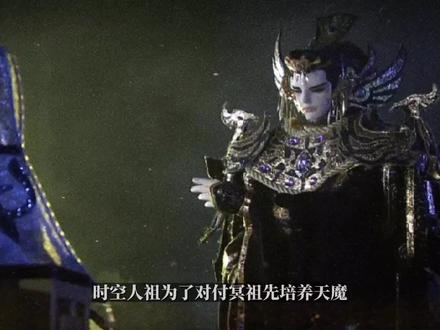 大尊为何会反时空人祖?或许跟冥祖、白元、天魔有关,其中天魔的概率最大
#万古神帝