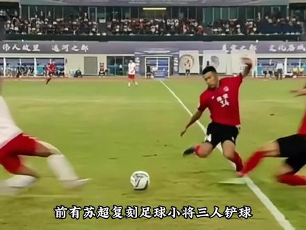 前有苏超复刻足球小将三人铲球,现有世界名画苏超八骏图。