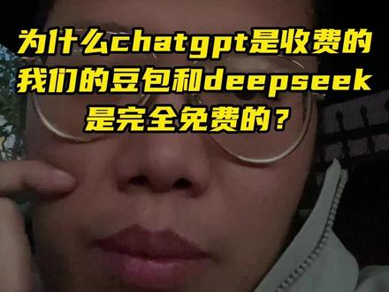 为什么海外收费国内免费?
