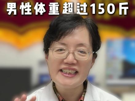 男性体重超过 150 斤,记好这个医院不轻易公开的实用方 #减重 #减肥 #脾虚 #抖出健康知识宝藏 #我的年度健康盘点