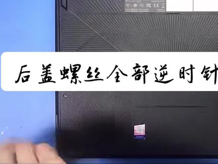 #创作灵感 华硕飞行堡垒7 FX95G更换电池教程