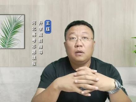 河北公安警察职业学院(专科)
2023年收分这么高值得吗?
省警校到底适合什么样的考生填报
#河北公安警察职业学院 #志愿填报 #河北高考 #升学规划