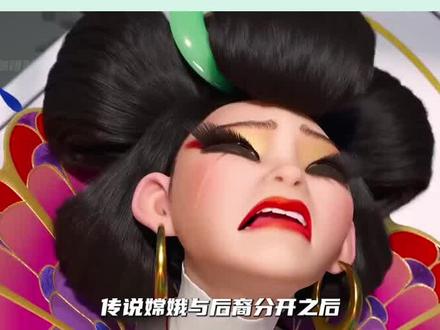 嫦娥与后羿#益智动画#简笔画#动画配音@DOU+上热门