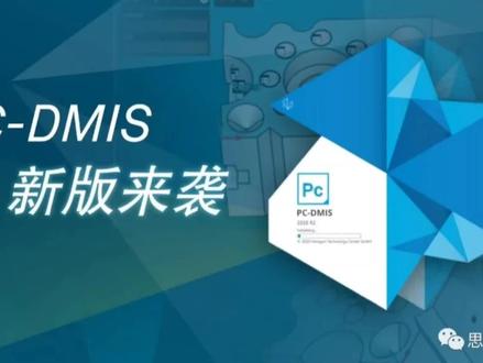 PC-Dmis注释命令应用2