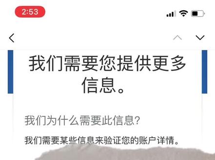 #PayPal 中国用户账户冻结!#上热搜