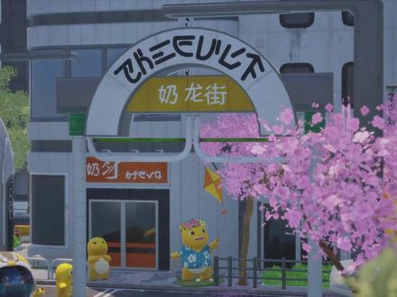 奶龙终于赢了!贝利亚还敢羞辱奶龙吗?爱音也是风风光光了! #奶龙 #星球重启 #星球重启奶龙联动 #Mygo #千早爱音
赛博末日中,从外星降临的奶龙不仅被人类捕捉,甚至还研究出了蚀变为奶龙的技术。未来的某一天,地球上每一个城市、每一个街道都充斥着奶龙,故事就发生在一个被奶龙"占领"的城市。
菇嘎嘎作为奶龙城一个还没有获得“奶龙的力量”的女孩,正在街上唱着歌,突然意外闯进了“没有奶龙就不能进入”的奶龙街,撞到了这里的向导爱音,一段获得奶龙力量和拯救朋友的故事发生了……
——————————借物表————————
模型:星球:重启 / 奶龙 / Mygo / 高松灯 / 千早爱音 / 贝利亚奥特曼 / 天鹅绒宿舍寝室长 / 幻塔 / EPIC GAMES / UnrealEngine 5 / 女神异闻录:夜幕魅影 / P5X /東雪莲
动作:自制 / 星球:重启 / 奶龙 / 女神异闻录:夜幕魅影 / 幻塔 / ActorCore
分镜:自制 / 幻塔 / P5X / 奶龙
音频:凉凉凉Official / 川崎仁仁菜
配音:小孩子 - 李涵菱Minato / 千早爱音 - 洞拐
如有遗漏请联系补充!