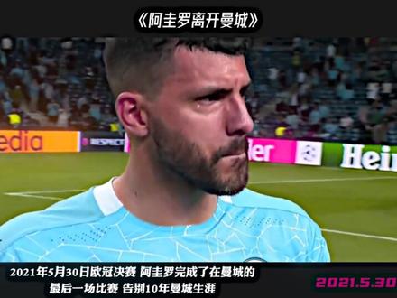 “又是一年离别季”#足球 #离别 #意难平