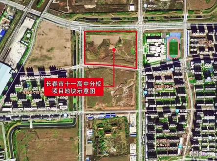 北湖的小初高这回都配齐了#长春 @长春教育八卦阵-王威 @长春家长