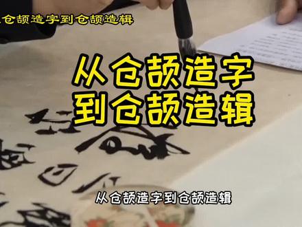 从仓颉造字到仓颉造辑,一种国内自主产权的电脑编程语言呼之欲出