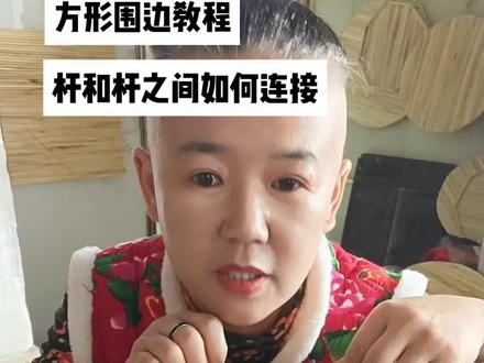 方形盖帘子围边,传统手工艺,非物质文化遗产,老祖宗的手艺不能丢#记录真实生活