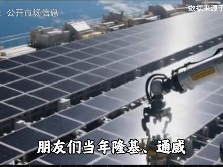 马斯克领衔,聪明钱已转向太空光伏? #马斯克 #光伏 #上市公司