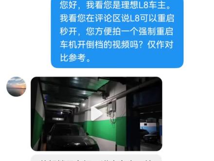 到底有多少车可以强制重启切倒车影像呢? #理想 #鸿蒙智行 所以有没有新能源车主愿意提供一下自己车强制重启过程中切倒车影像的视频吗?有车就不需要了,最基本的AVM直连而已。