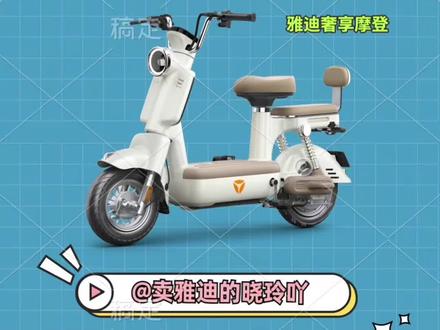 #雅迪电动车 #昌黎 一分钟教会你切换雅迪电动车防盗方式,一学就会