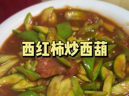 #真实生活分享计划 这个太好吃了 西红柿的小酸口 加上尖椒的小辣口 再加上西湖的小脆口 那一勺浓郁的汤汁泡上大米饭 无敌。赶紧试试#家常菜#下饭菜#西红柿炒西葫芦 #美食