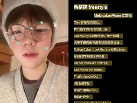 sakee君 这张专本来是你的#mulasakee #asen艾志恒 #smalltownkid #fyp #hiphop