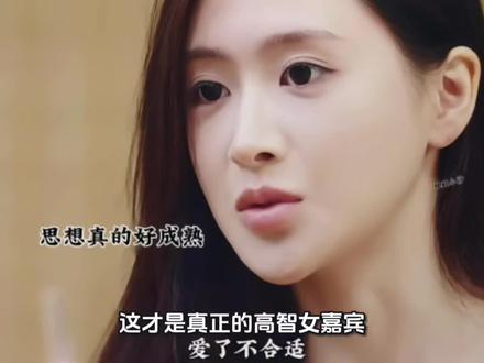 《有秘密的我们2》李怡璇让“高智女嘉宾”这个词具象化