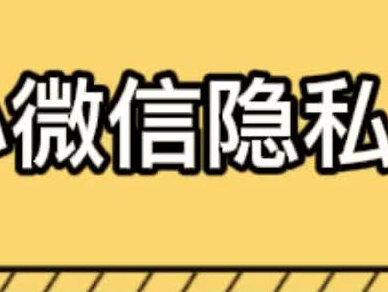 微信隐私文件 你了解多少?
#电脑技巧 #电脑知识 #干货