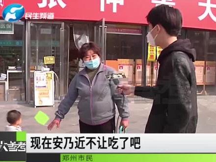 11月16日,“退烧神药”安乃近被下架并注销!便宜有效但副作用大#安乃近 #退烧药下架 @大参考喜财