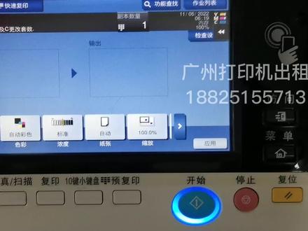 柯美C287复印机默认黑白复印-柯尼卡美能达复印机默认黑白复印 #柯美复印机 #柯尼卡美能达 #复印机使用