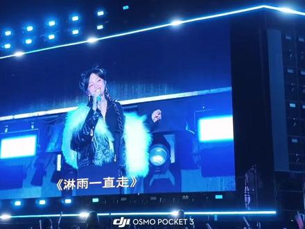 4.30-兴化,淋雨一直走#张韶涵#莲溪湖公园 #兴化演唱会#淋雨一直走张韶涵 #演唱会