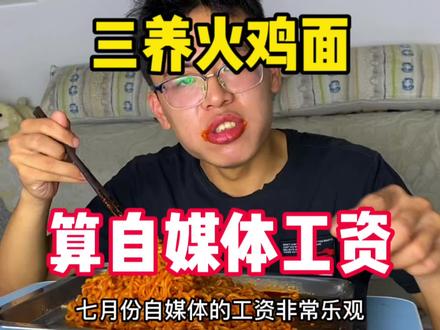 一个人的晚饭就是这么简单,三包火鸡面加燕麦汤,大口吃面大口喝热汤的感觉又爽又痛苦😖#vlog日常 #火鸡面 #美食vlog #干饭人 #vlog美食记 @抖音热点宝 @抖音小助手