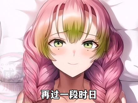 锻刀村篇蜜璃温泉剧情预热,一分钟自制恋柱动态漫,静态秒变动态 #动漫 #鬼灭之刃 #锻刀村篇 #甘露寺蜜璃 #恋柱