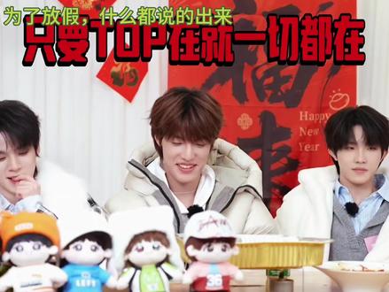 为了放假什么话都说的出
十笼烧麦我记下了#搞笑#top#团魂#放假 #张泽禹