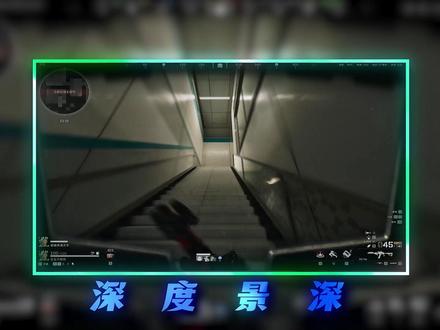 三角洲AE景深教学 #ae教学 #游戏剪辑 #剪辑教程 #视频剪辑