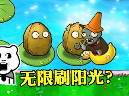 植物大战僵尸:无尽模式的3个冷知识,你确定知道?趣味测试!