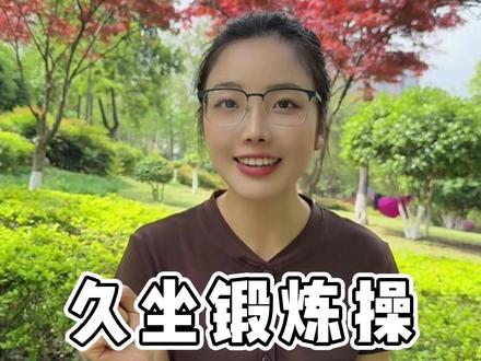 适合久坐,肩颈不适的三个王牌跟练动作 #古法锻炼 #居家锻炼