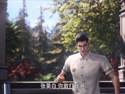 早期罗洪国被打#吞噬星空 #搞笑