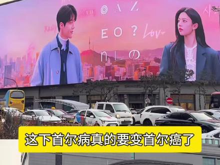 世界的好坏要凭自己去感受#韩国 #旅游 #首尔 #韩国汇率下降 #真实生活分享计划