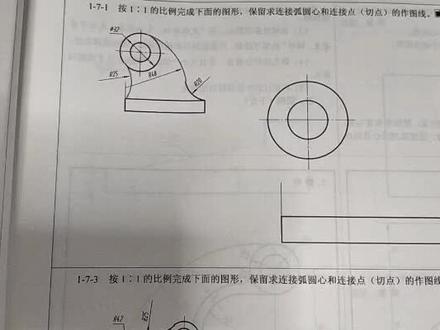 圆弧连接画法讲解
#关注我每天坚持分享知识 #每天学习一点点就会有收获 #每天跟我涨知识 #制图基础入门教学 #知识分享 @DOU+小助手