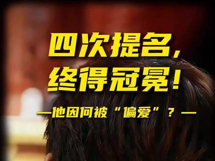 四次提名,终得冠冕!恭喜最年轻的金鸡奖最佳男主角!#易烊千玺 #小小的我 #少年的你#送你一朵小红花 #奇迹笨小孩