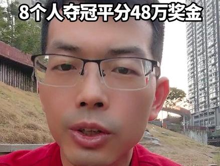 七星山官方回应荒野求生停赛,荒野求生8人夺冠平分48万奖金 #七星山 #荒野求生 #荒野挑战