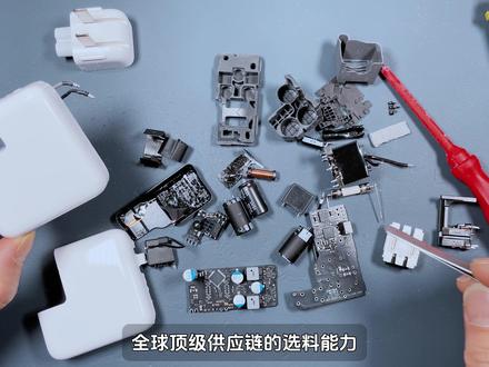 苹果35W双口充电器为什么卖这么贵?拆开后终于看懂了! 苹果35W双口充电器为什么卖这么贵?拆开后终于看懂了!
很多人一提苹果充电器,第一反应就是贵。功率看着不夸张,协议也不花哨,凭什么卖这个价?
这期我们就把苹果35W竖版双口充电器直接拆开,不看宣传,只看内部方案、结构思路和整机完成度。前面测试已经说明它的表现不简单,这次拆解要看的,就是这些稳定、规整和原装质感,背后到底靠什么撑起来。苹果这颗35W,贵的到底是品牌,还是看不见的东西,这次给大家看个明白。
兄弟们,喜欢这种硬核测拆内容的,别忘了点赞、收藏、投币、关注,测是为了了解,拆是为了真相!#苹果35w快充 #苹果原装充电器 #苹果快充 #拆解 #电子电路