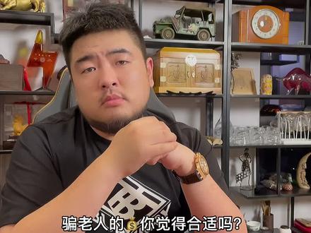 未来十年如何赚养老行业的钱?#养老 #熊客大熊 #干货分享 @大熊和他的朋友们