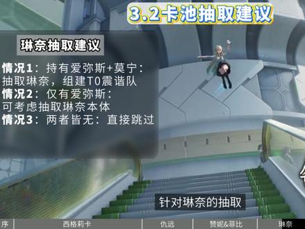 鸣潮3.2版本卡池抽取建议 #鸣潮攻略