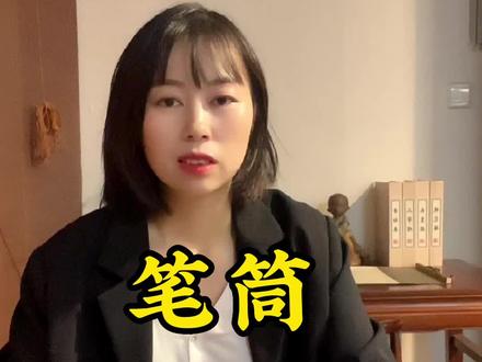 笔筒竟然不是用来放笔的古人真会玩#笔筒 #红木家具 #文房雅器 #以木会友 #好物推荐🔥